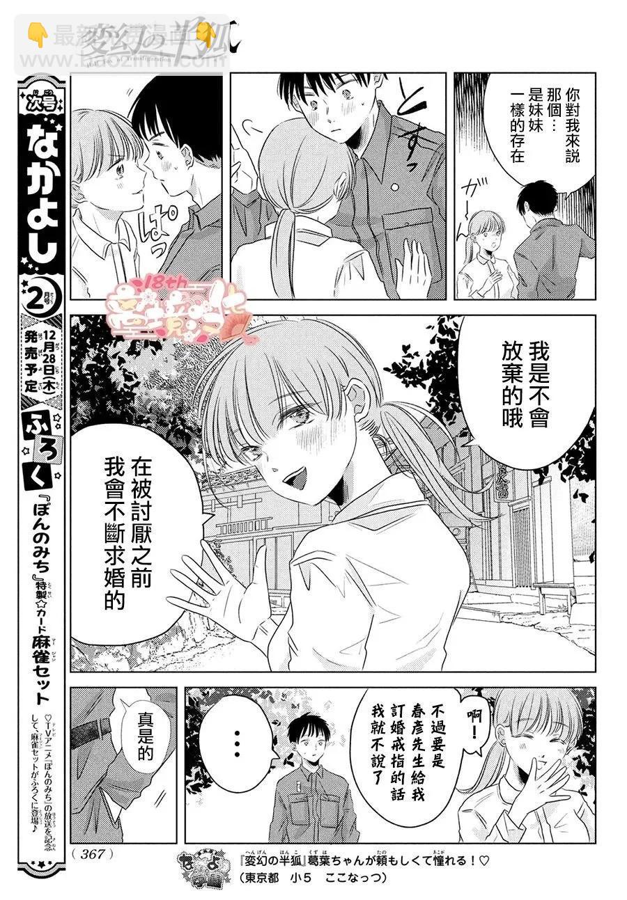 第07话14