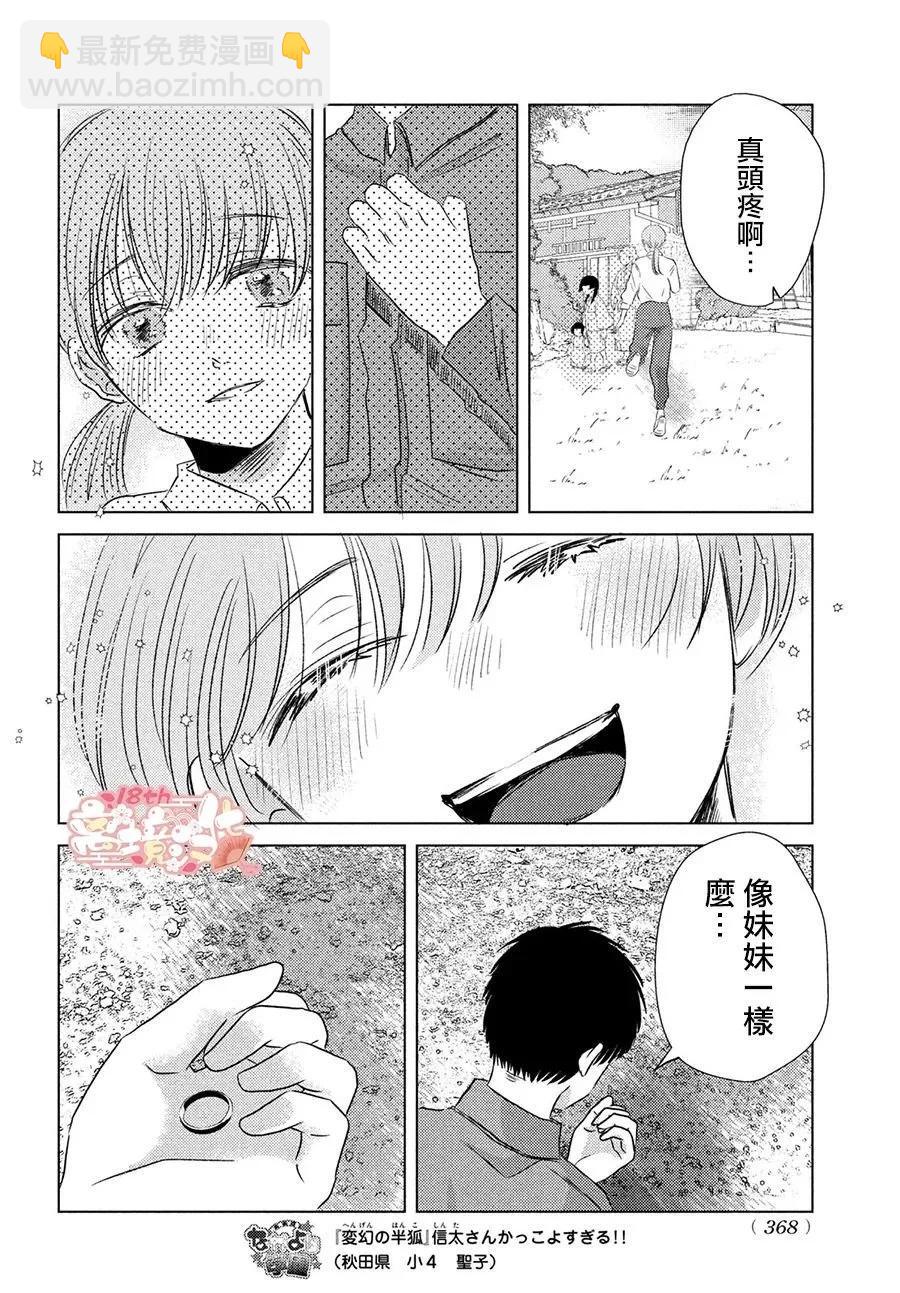 第07话15