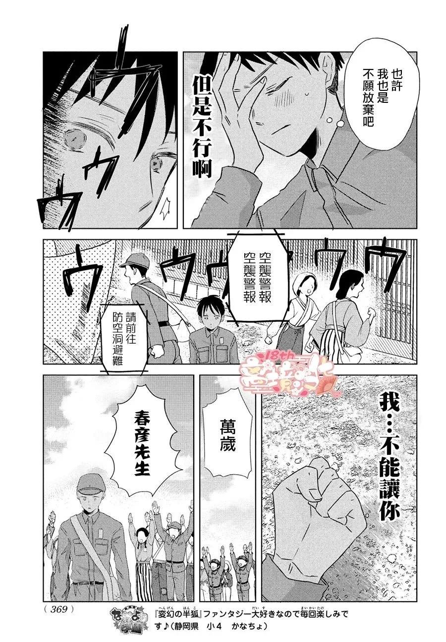 第07话16