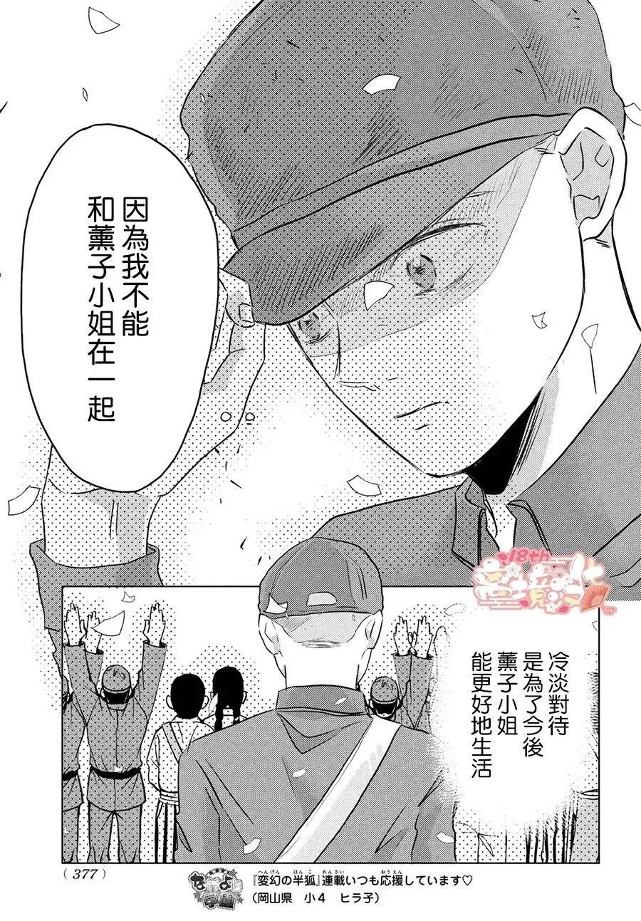 第07话23