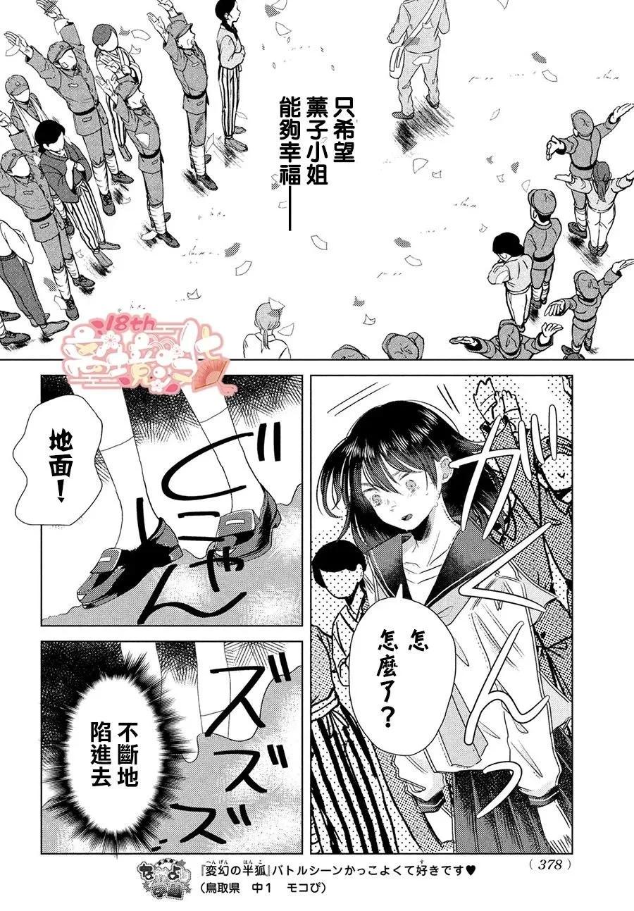 第07话24