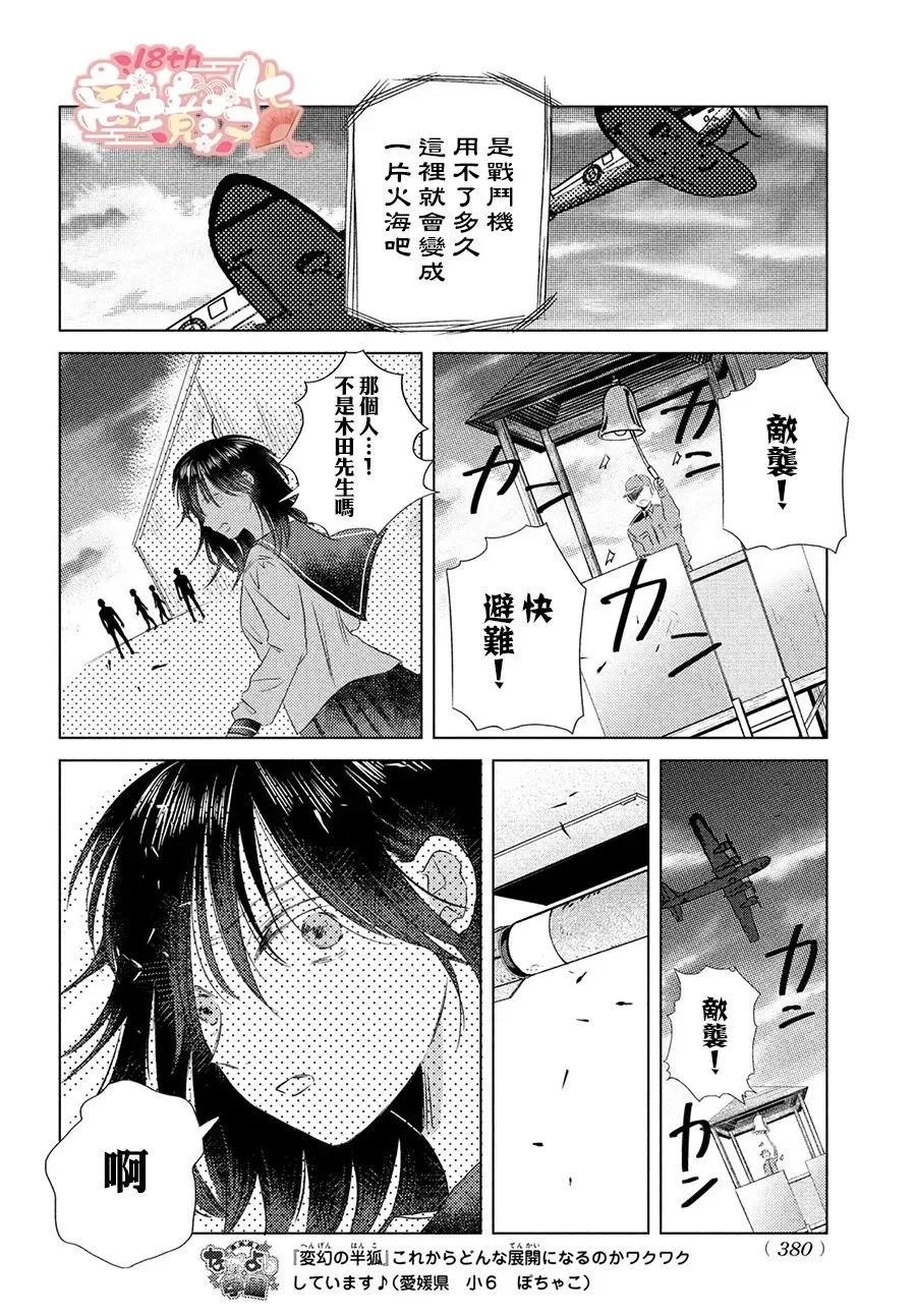 第07话26