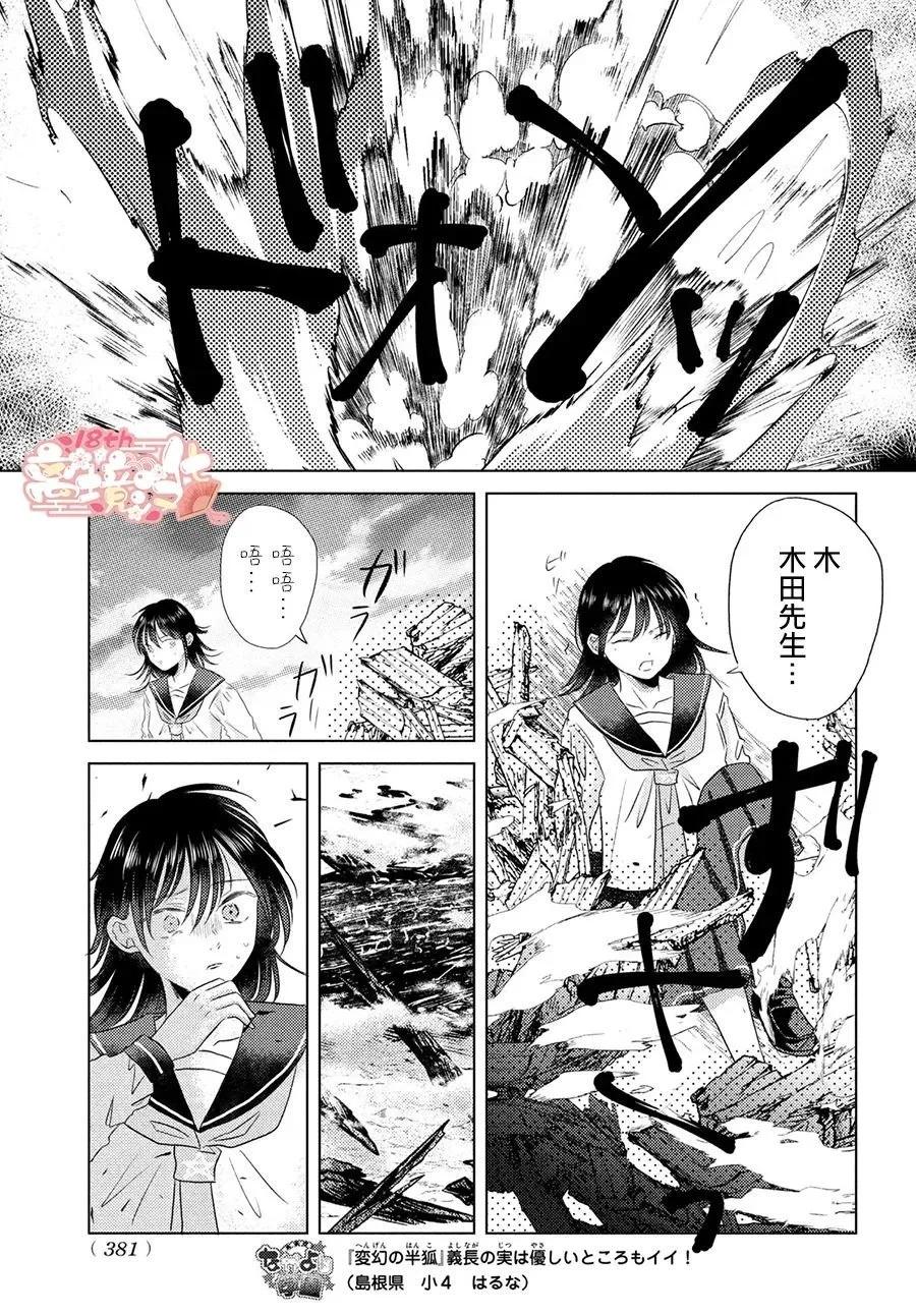 第07话27