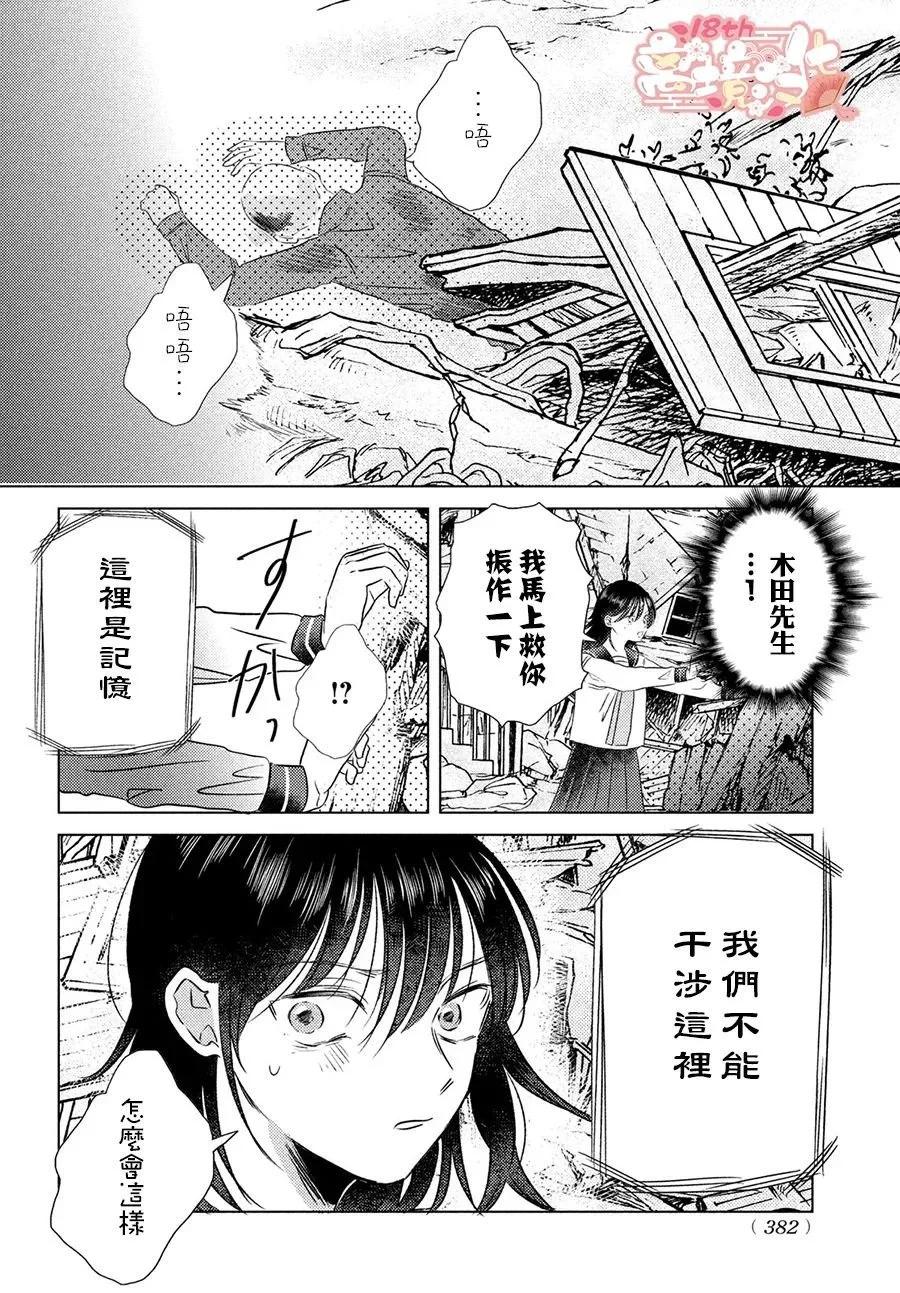 第07话28