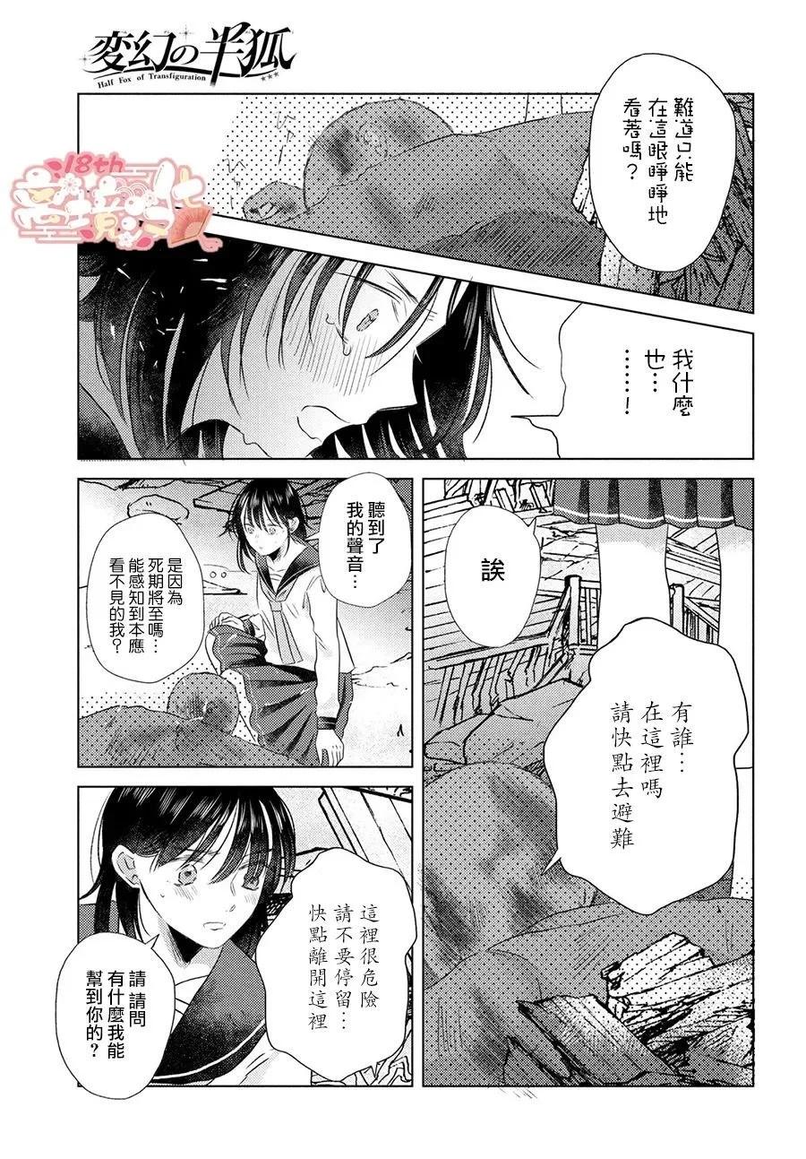 第07话29