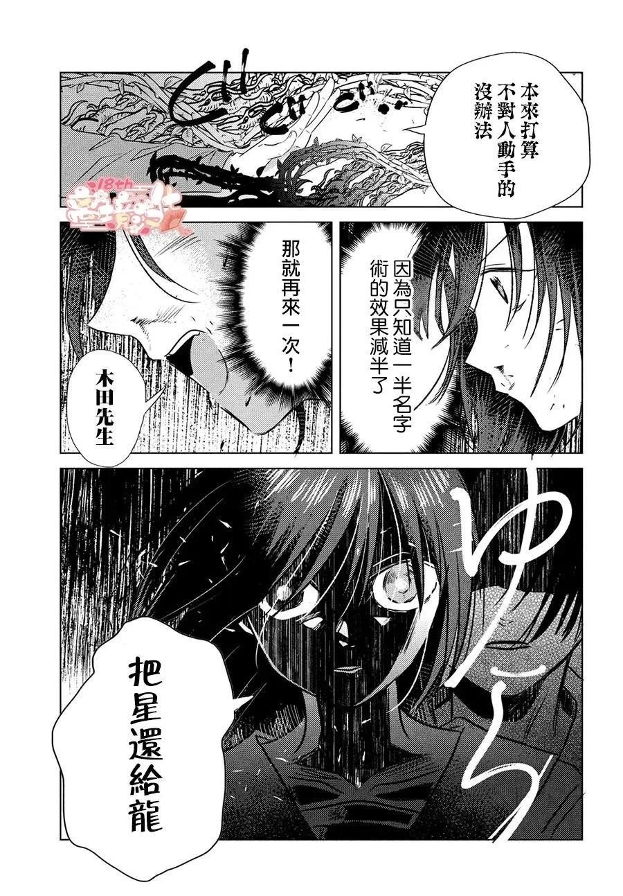 第07话4