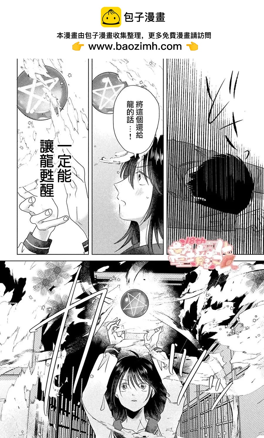 第07话7