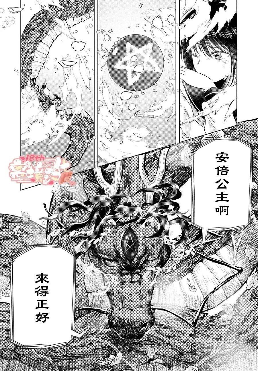 第07话8