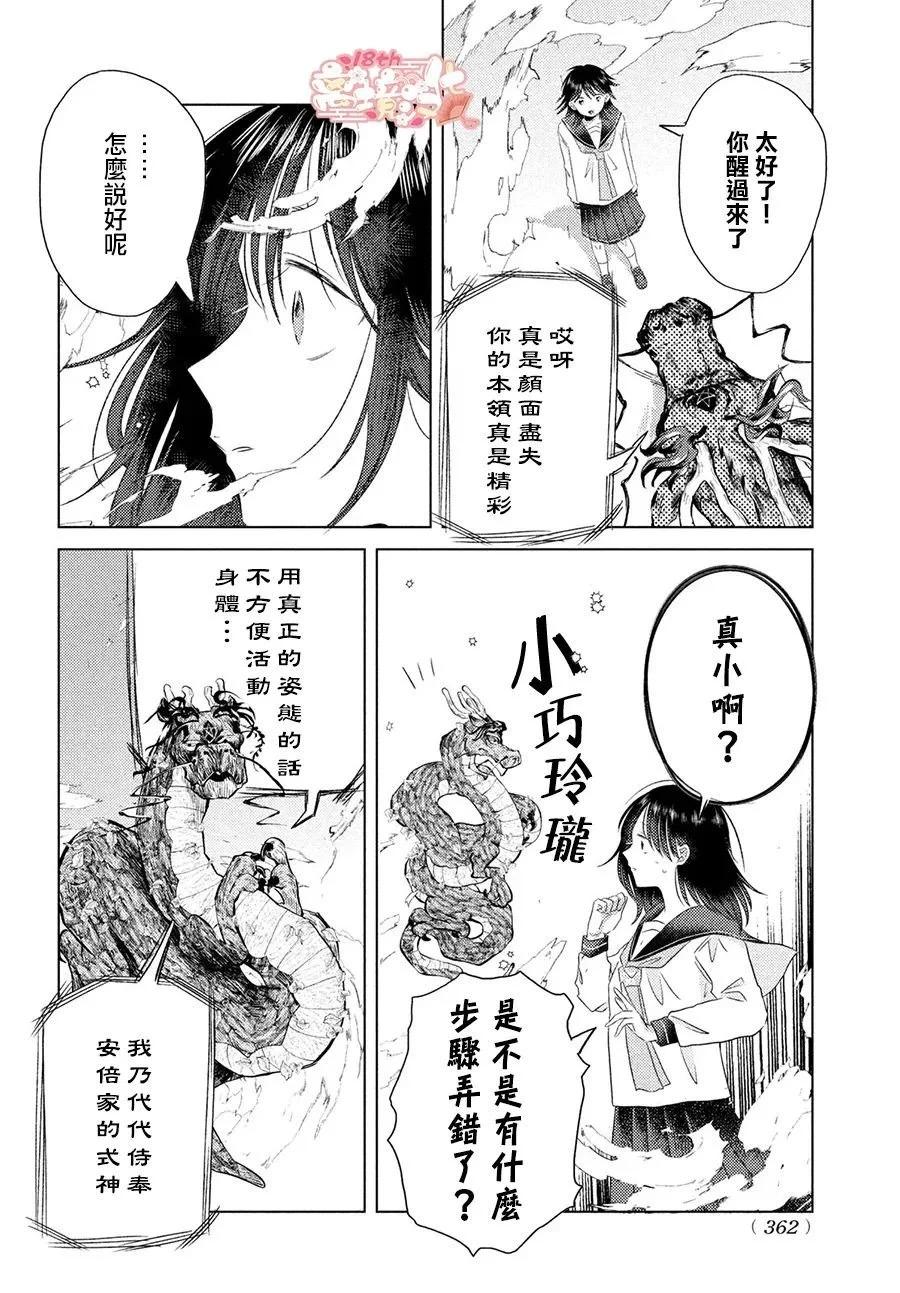 第07话9