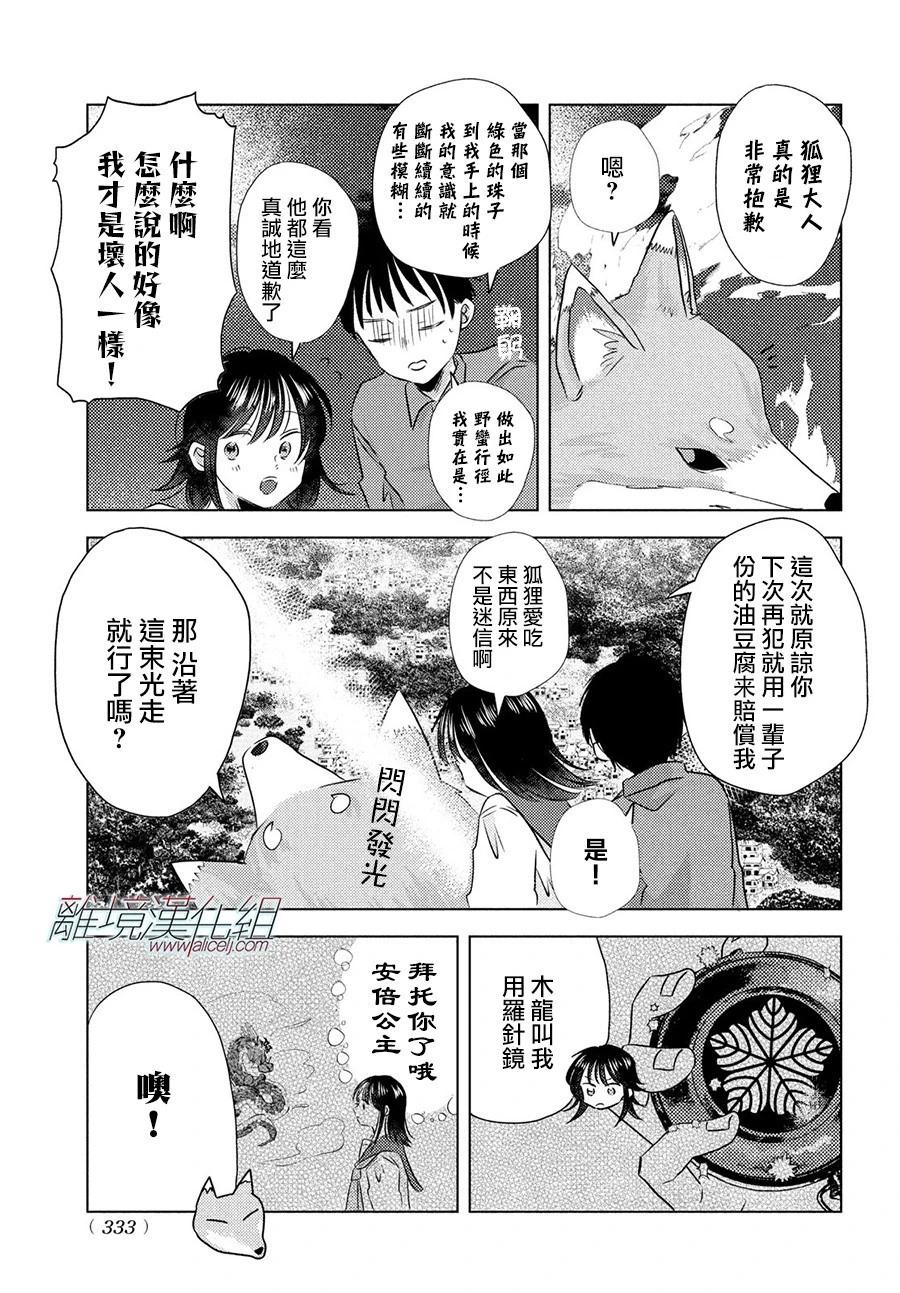 第08话10