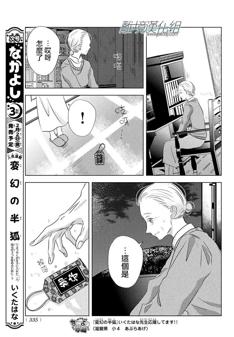 第08话12