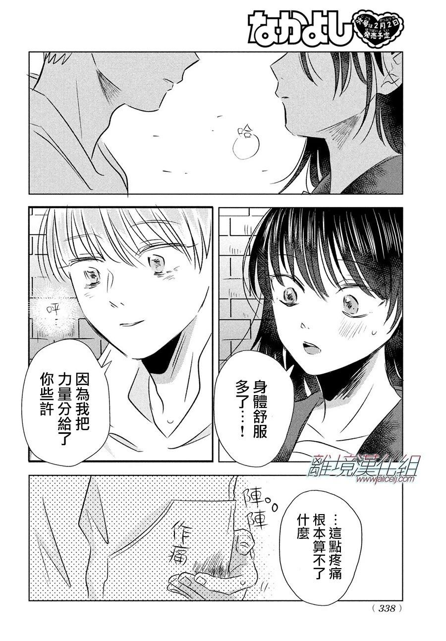 第08话15