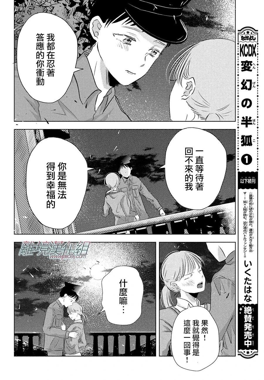 第08话19