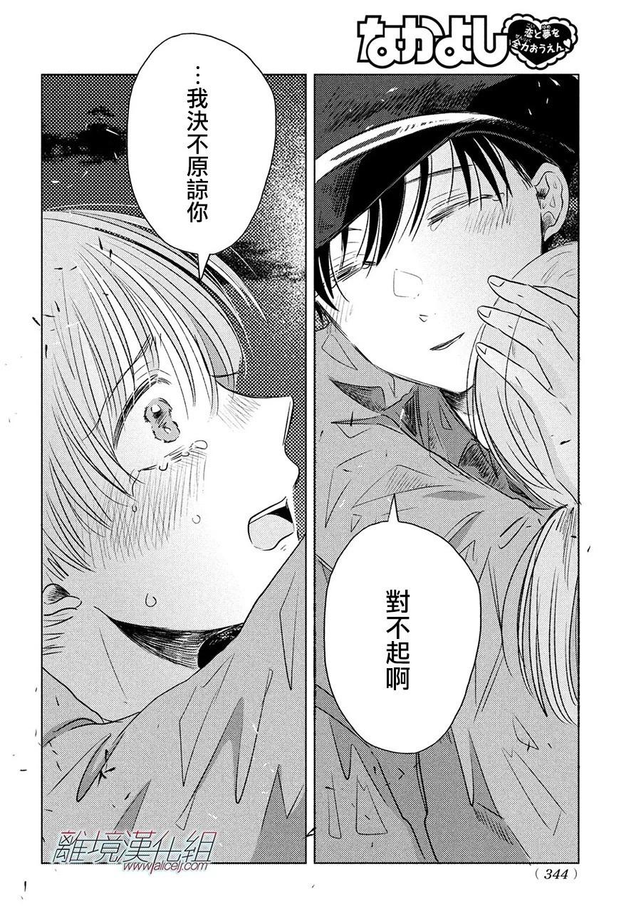 第08话21