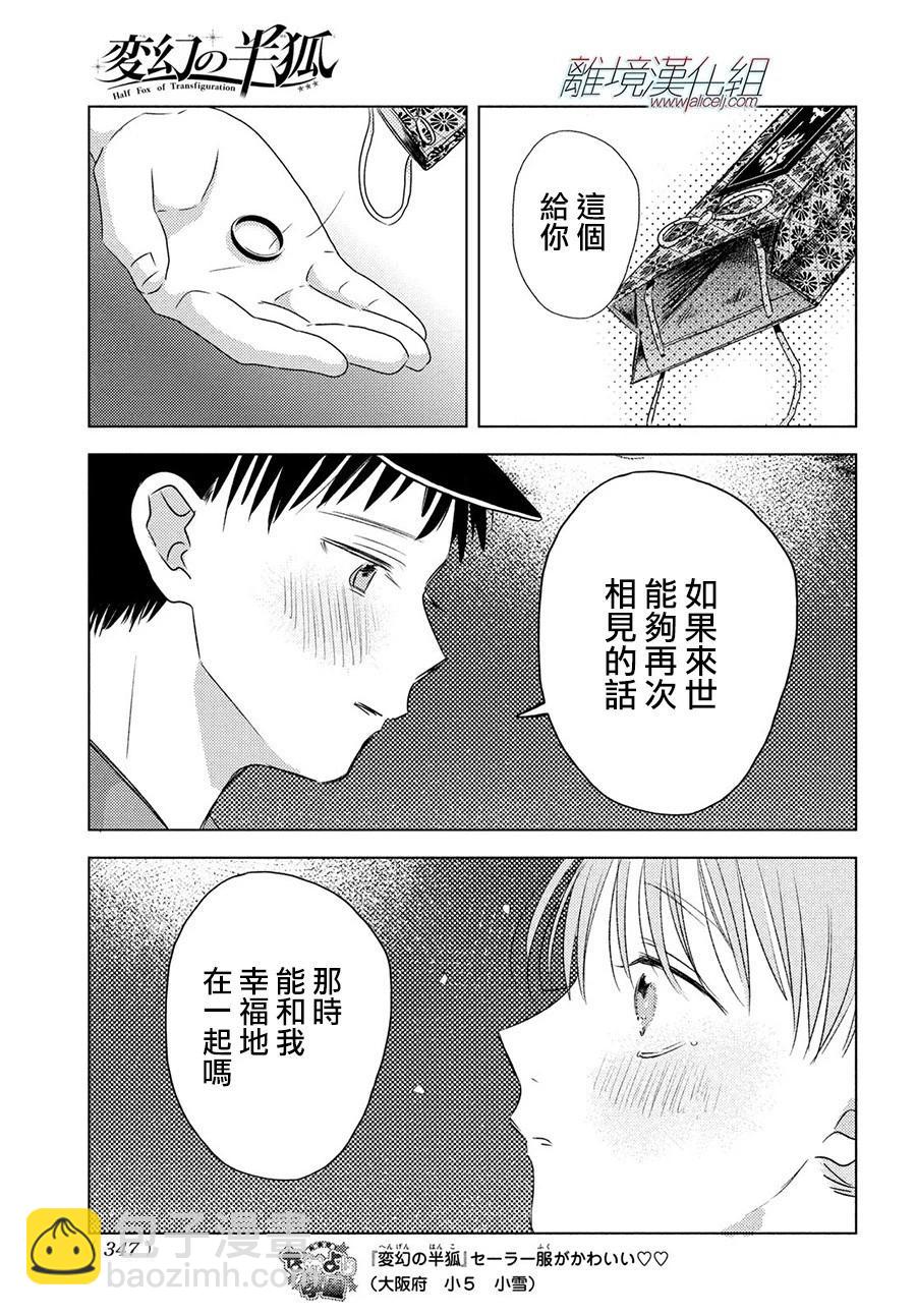 第08话24