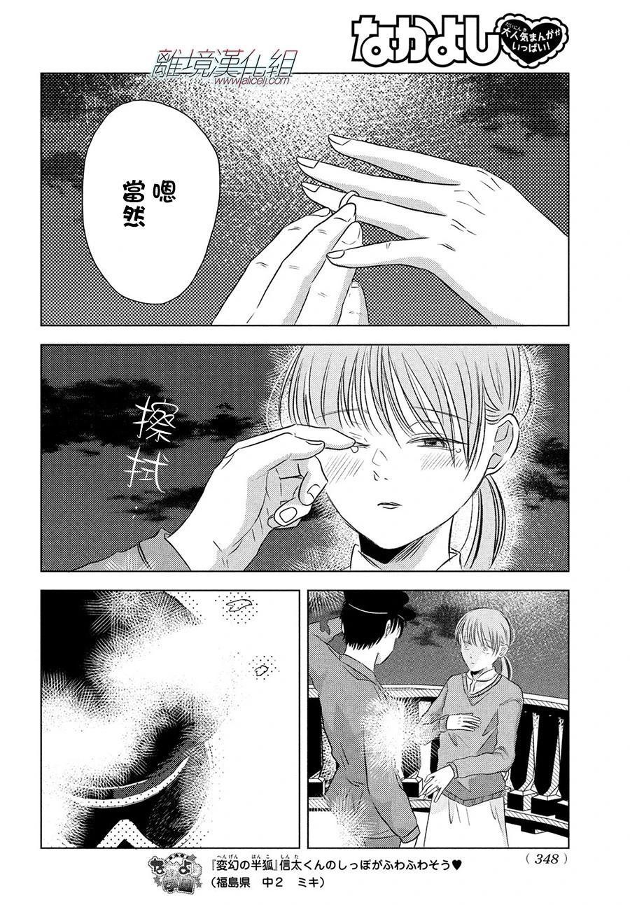 第08话25