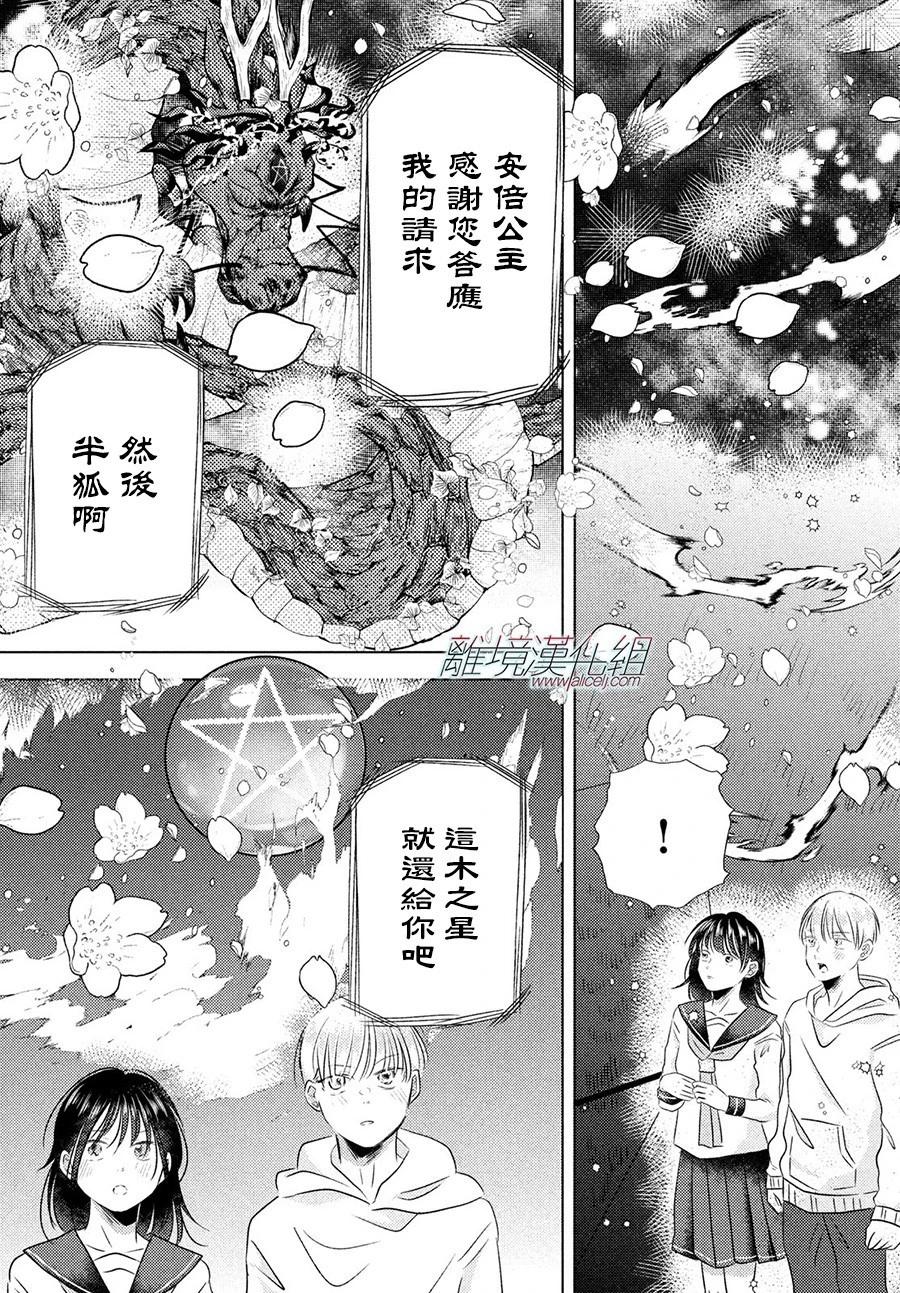 第08话29