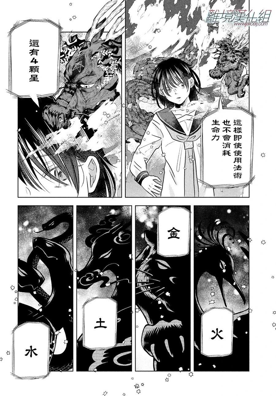 第08话31