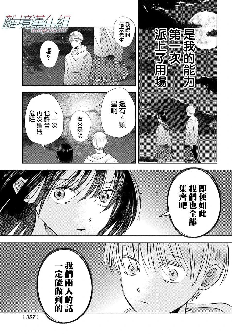 第08话34
