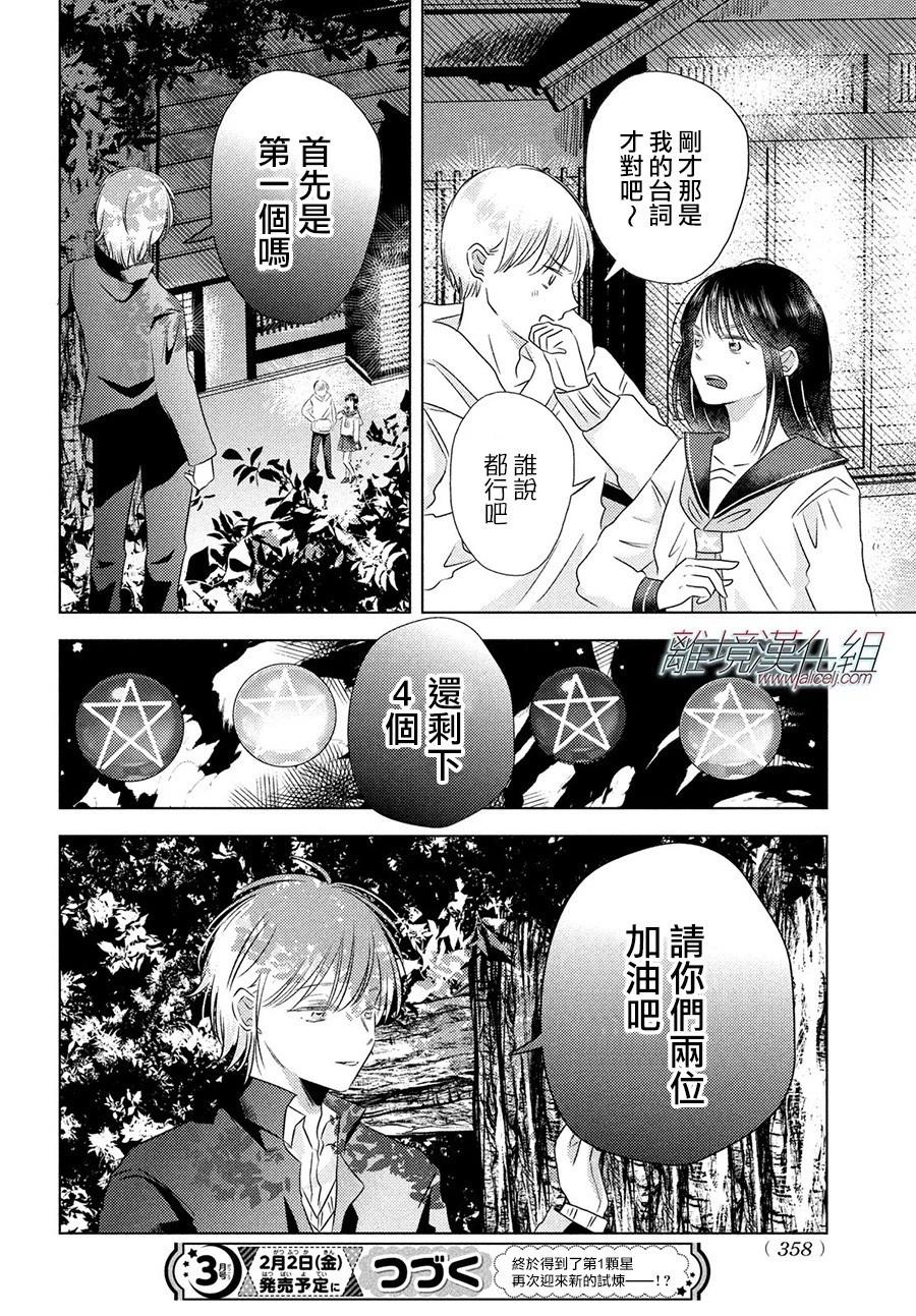 第08话35