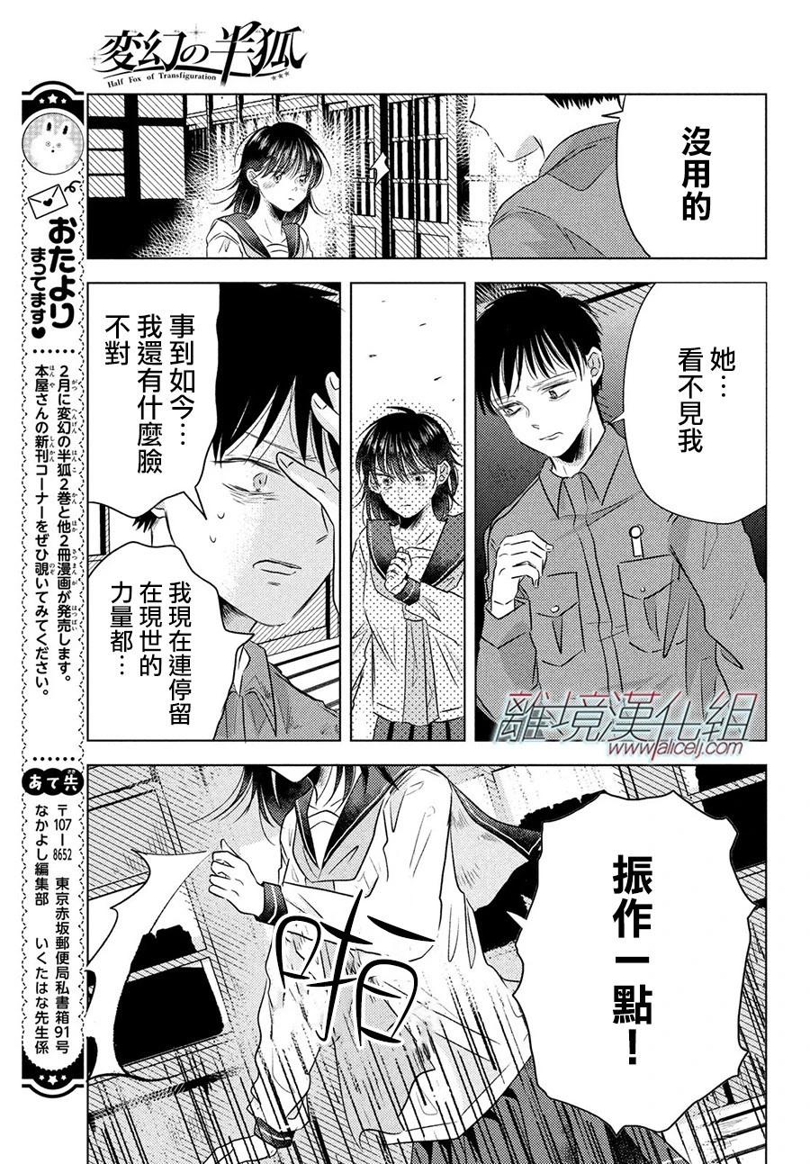 第08话4