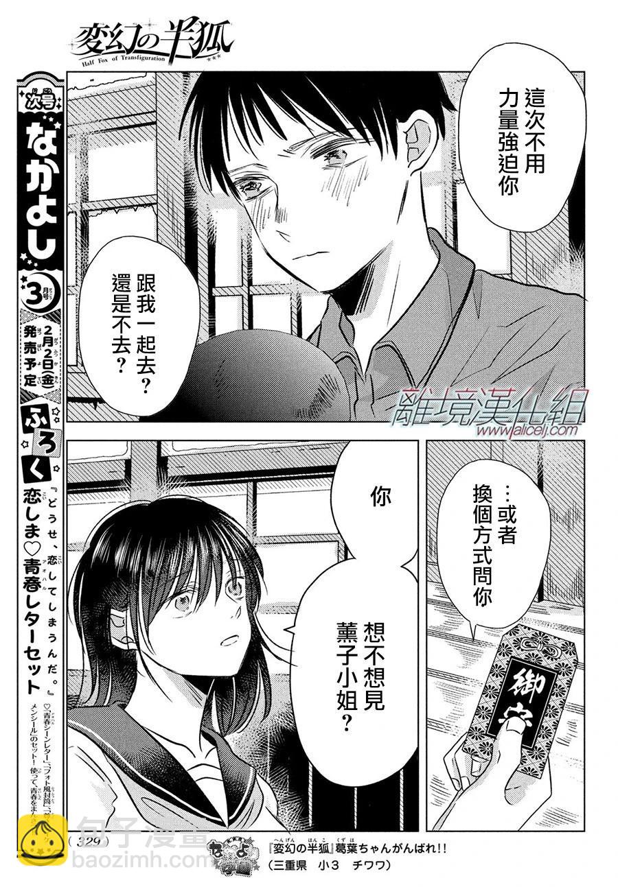 第08话6