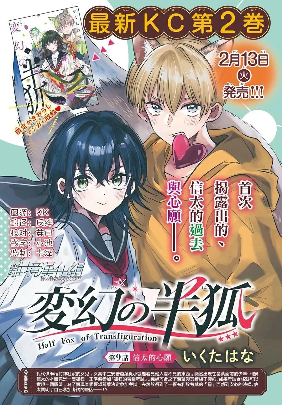 第09话0