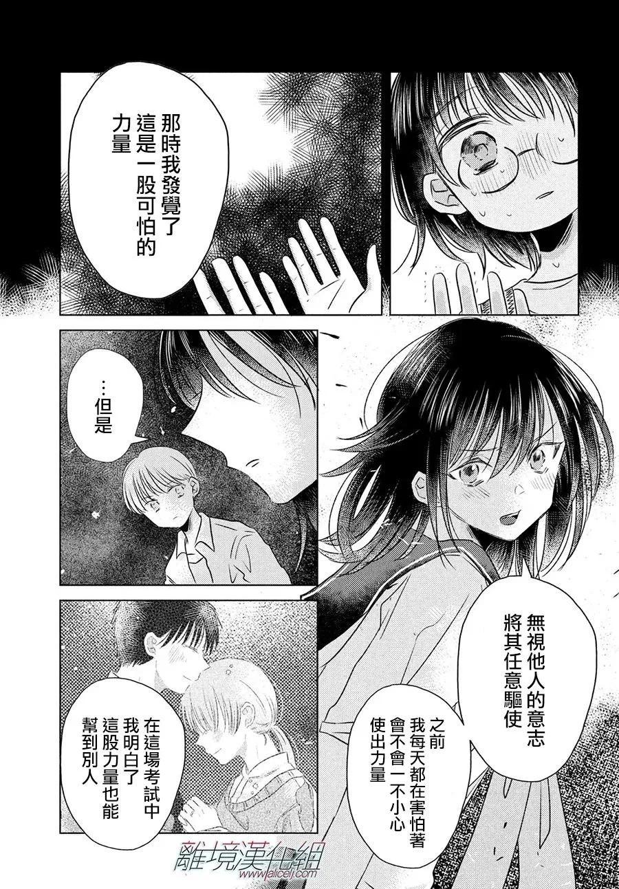 第09话11