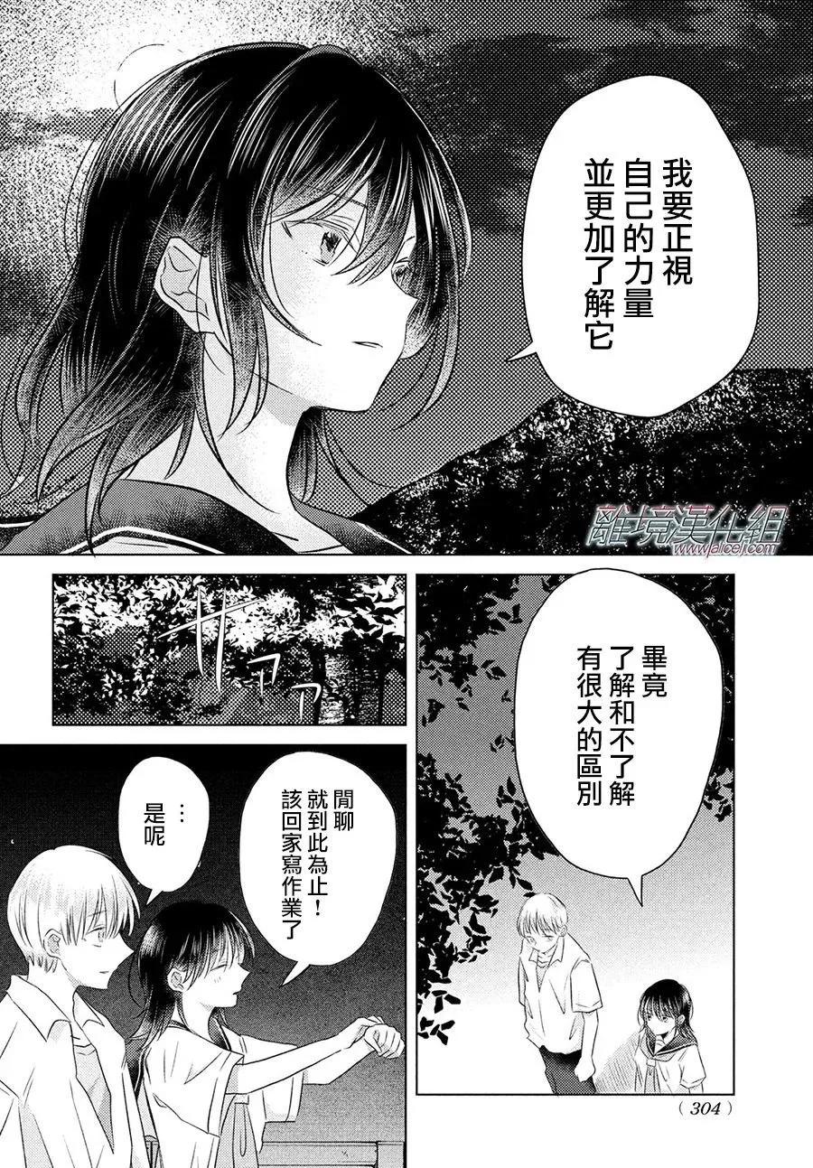 第09话12