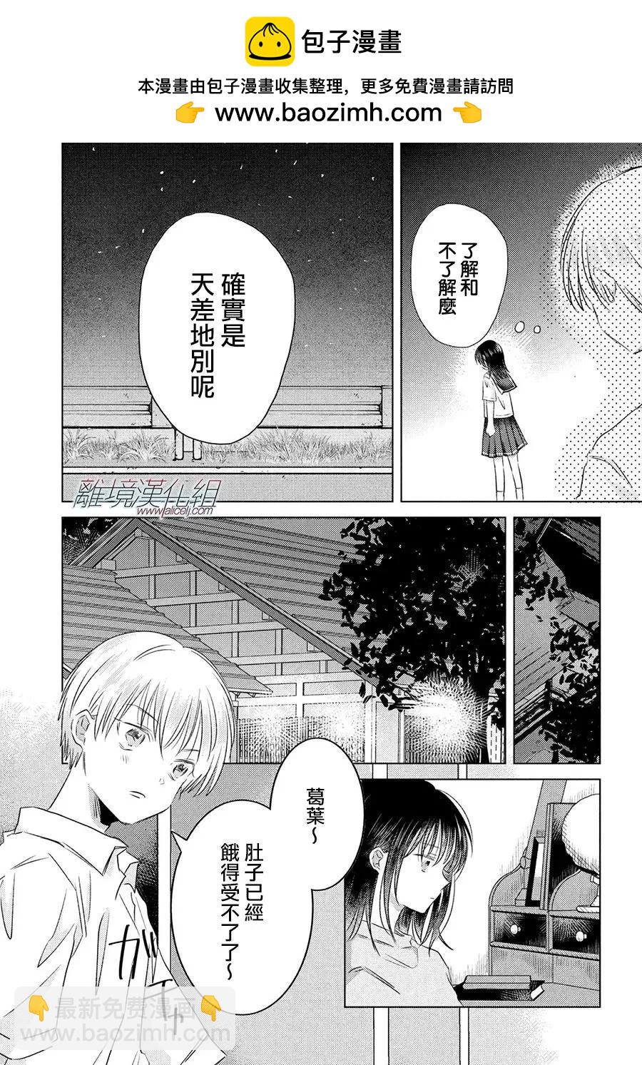 第09话13