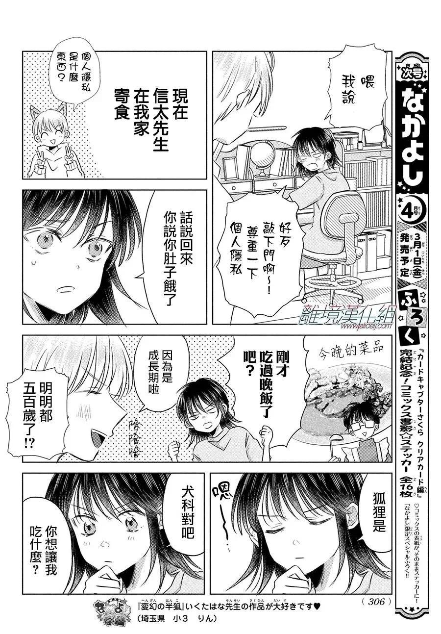 第09话14