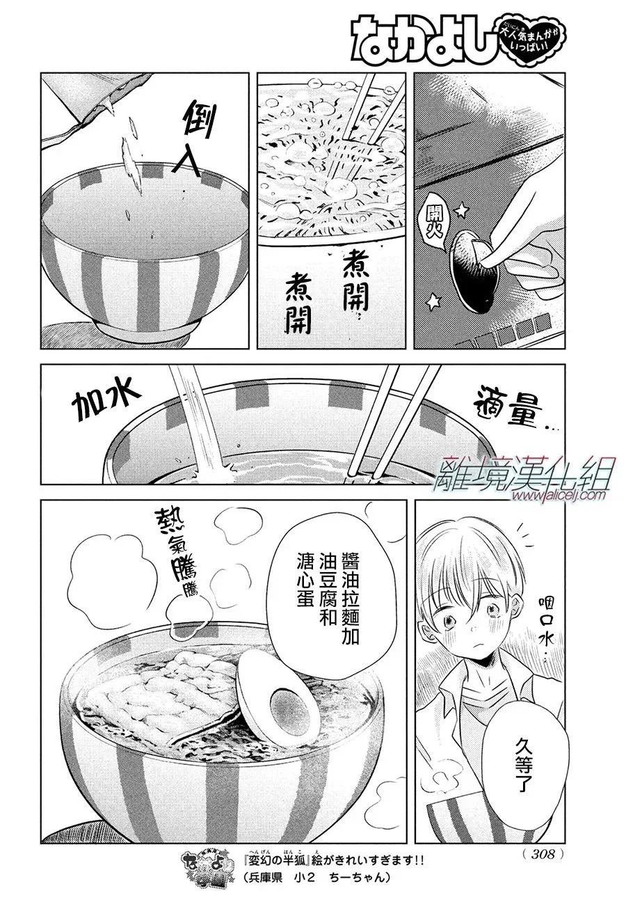第09话16