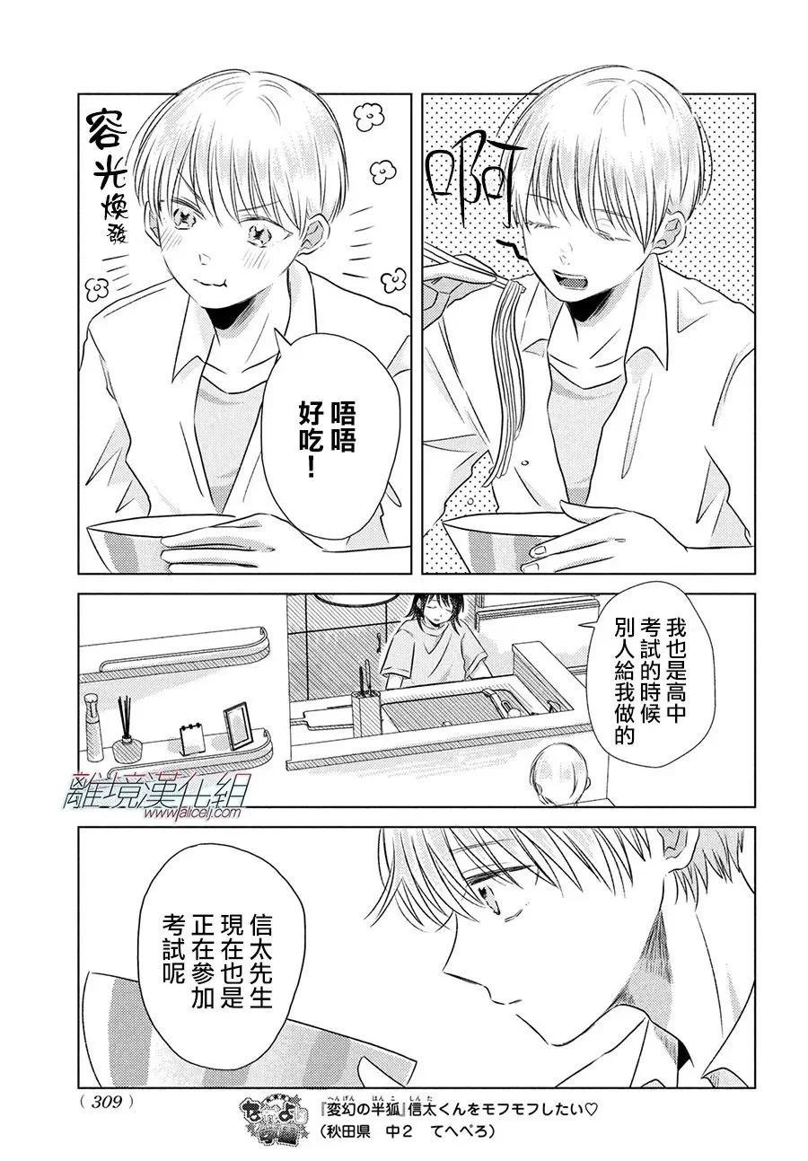 第09话17