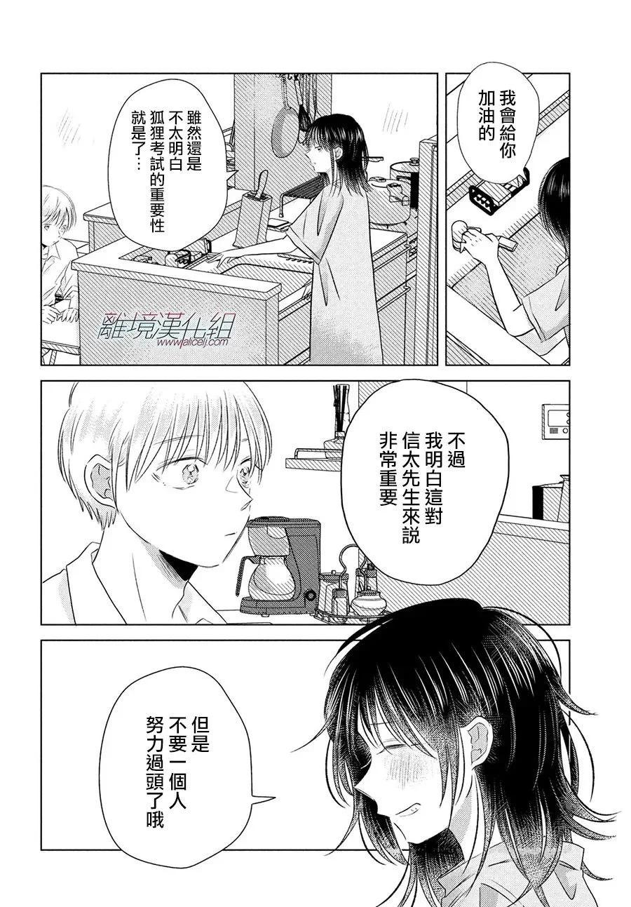 第09话18