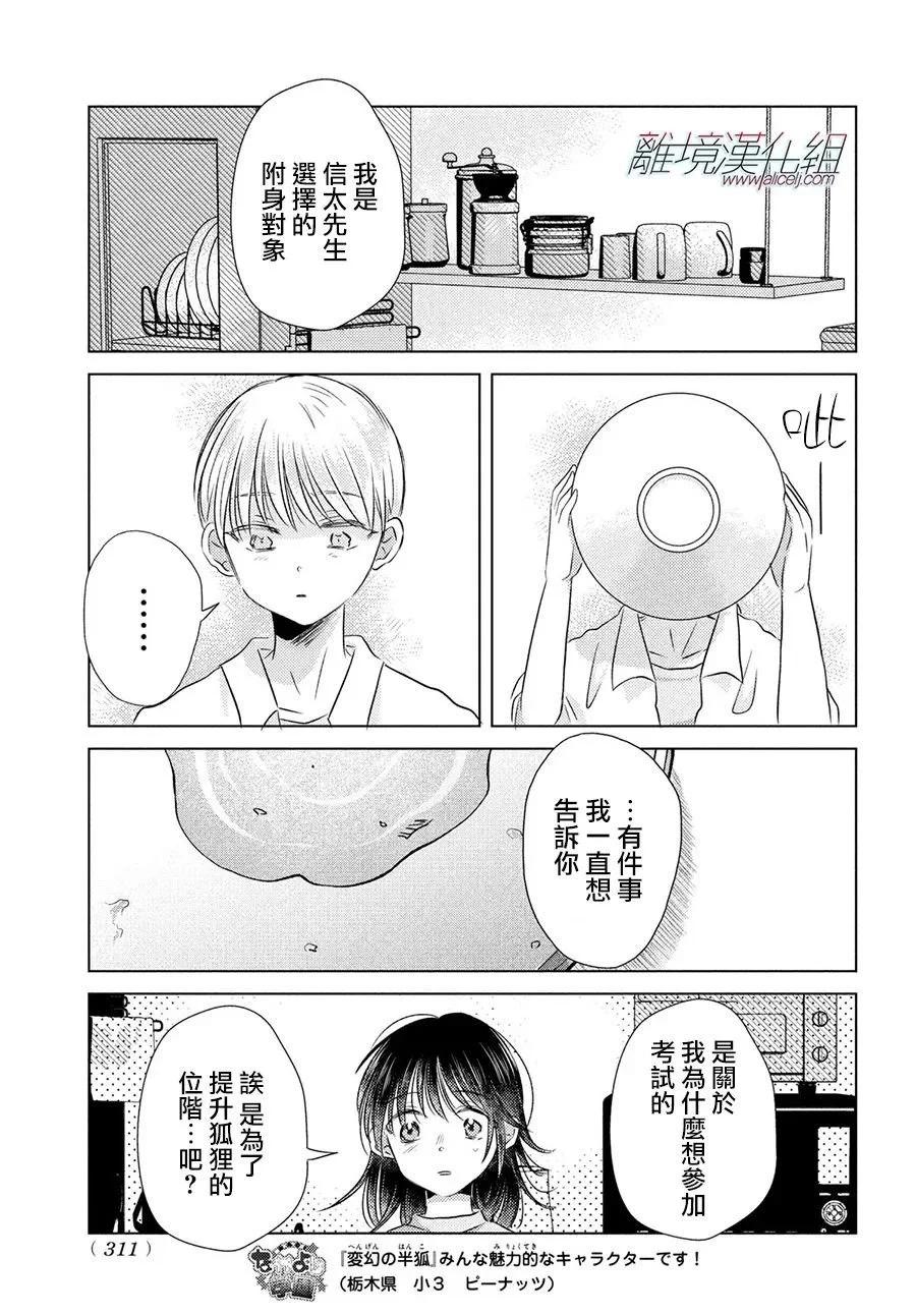 第09话19