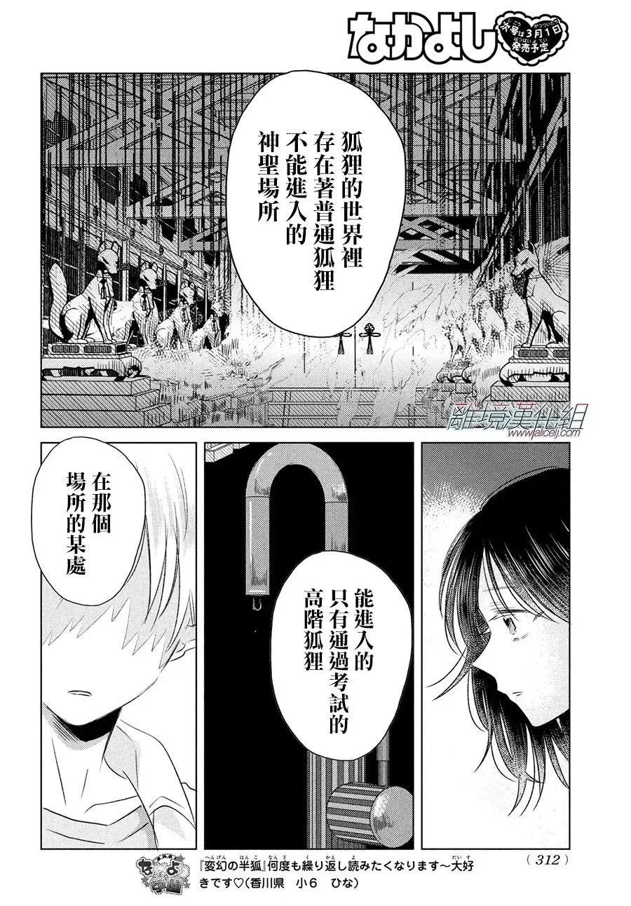 第09话20
