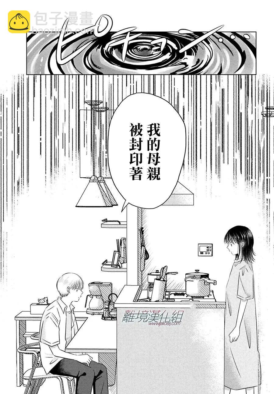 第09话21