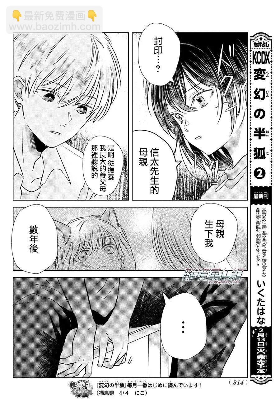 第09话22