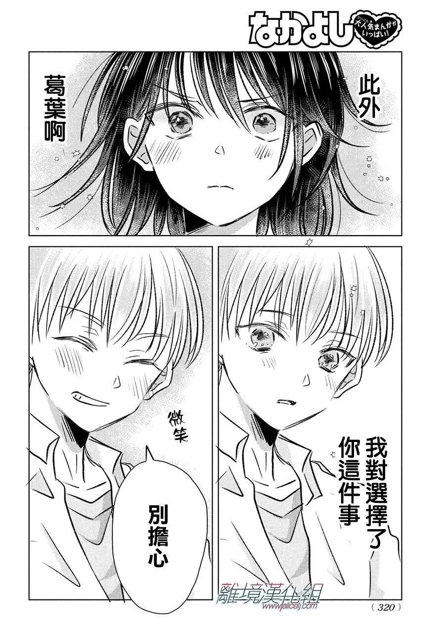 第09话28