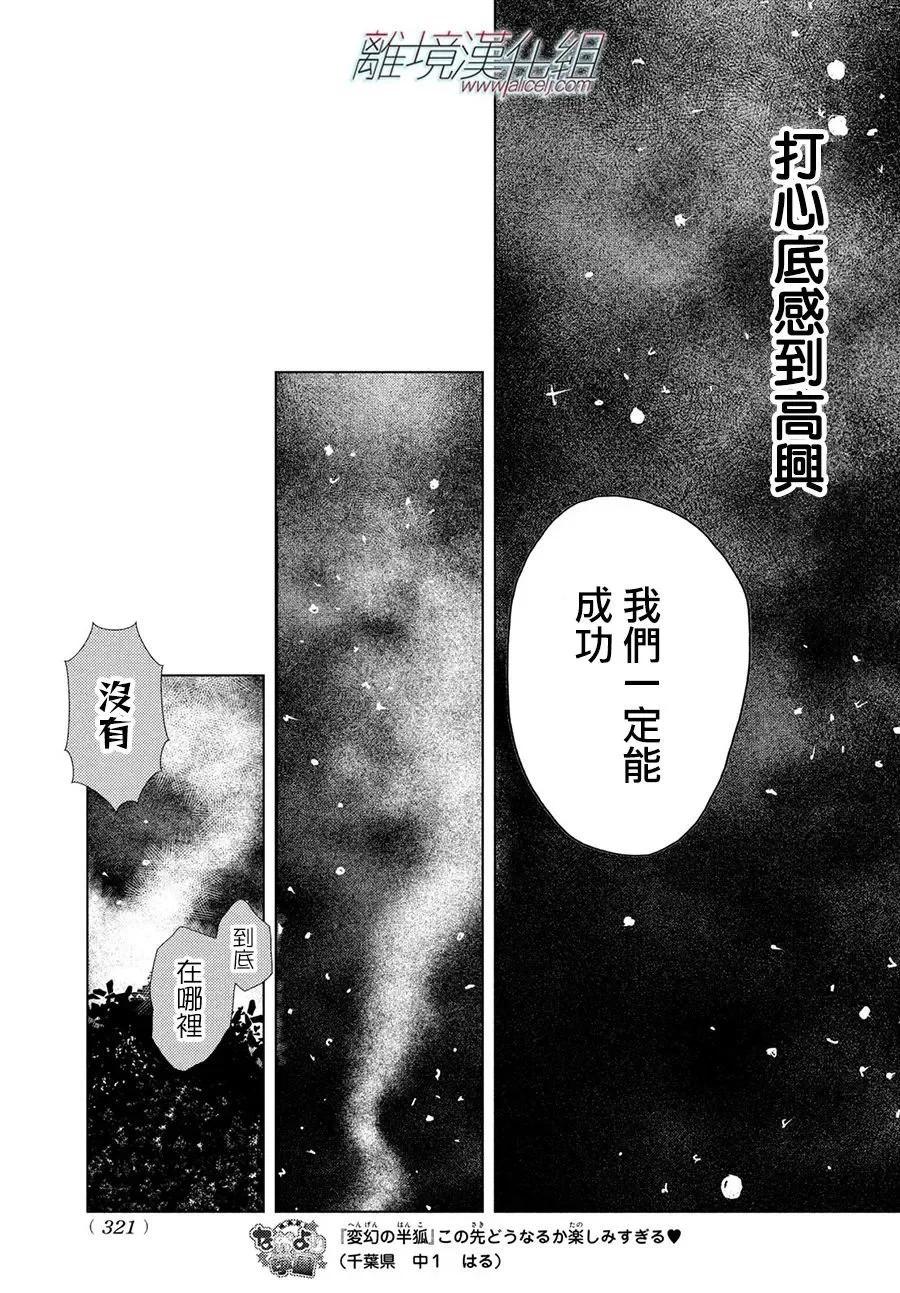 第09话29