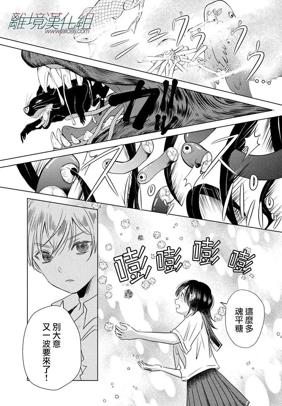 第09话3