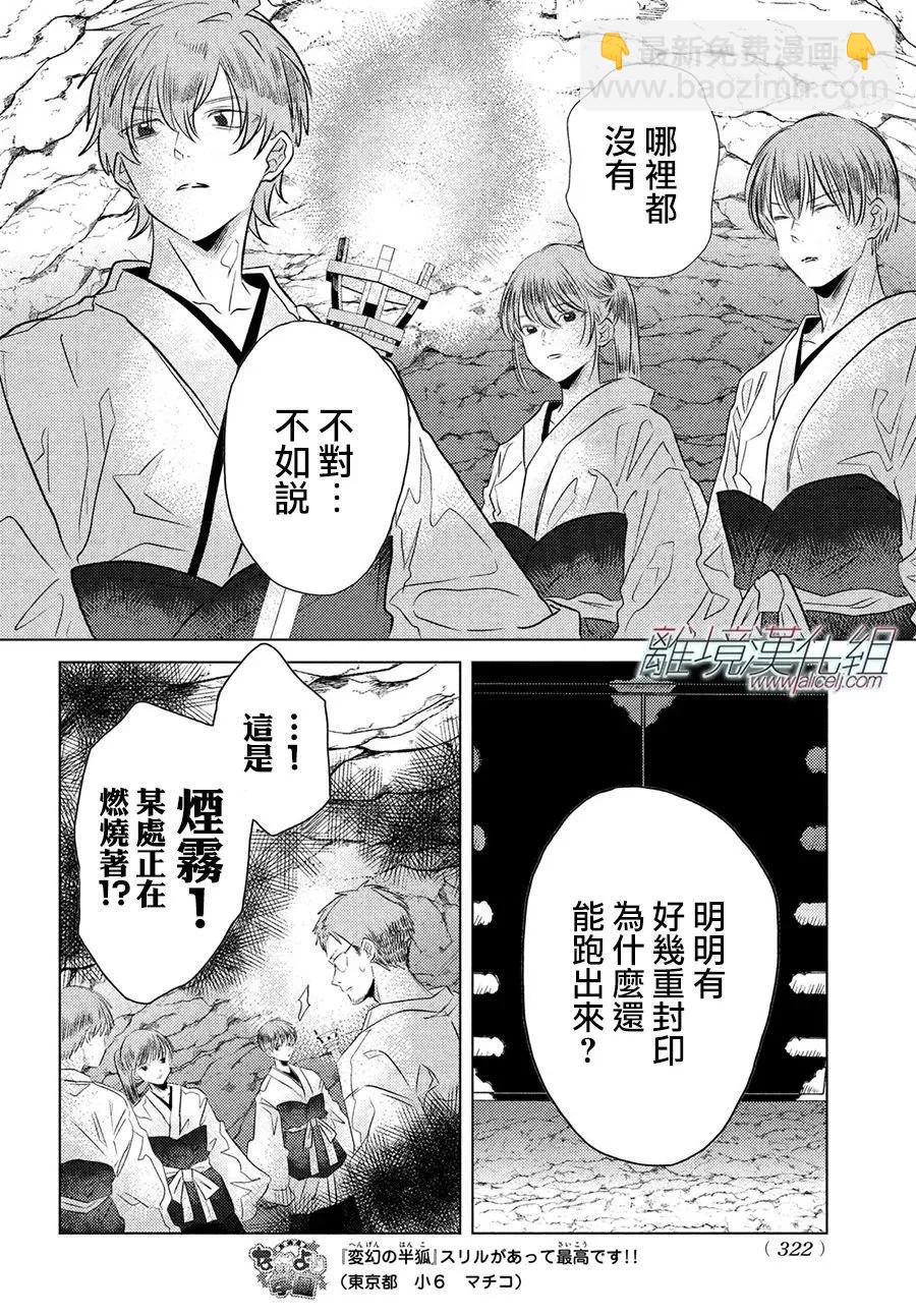 第09话30