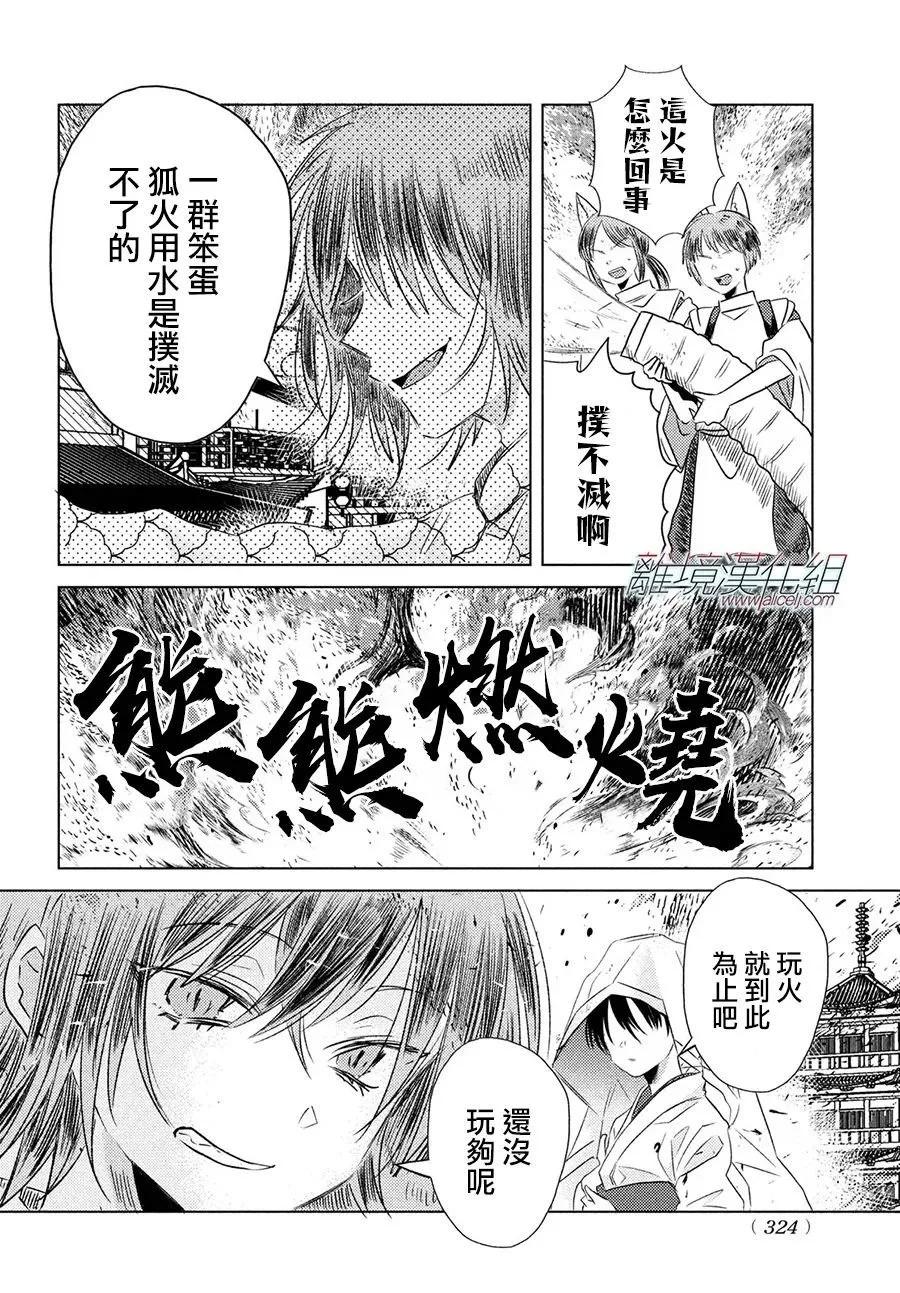 第09话32
