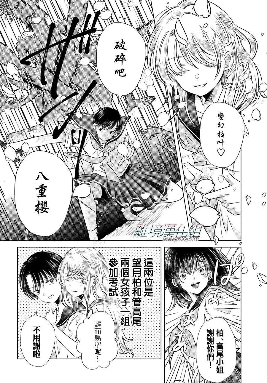 第09话4