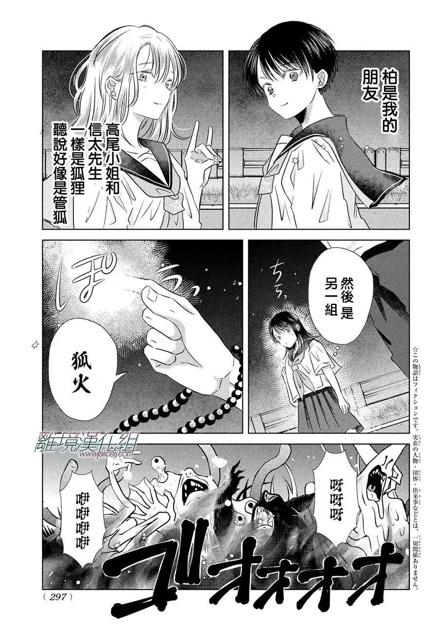 第09话5