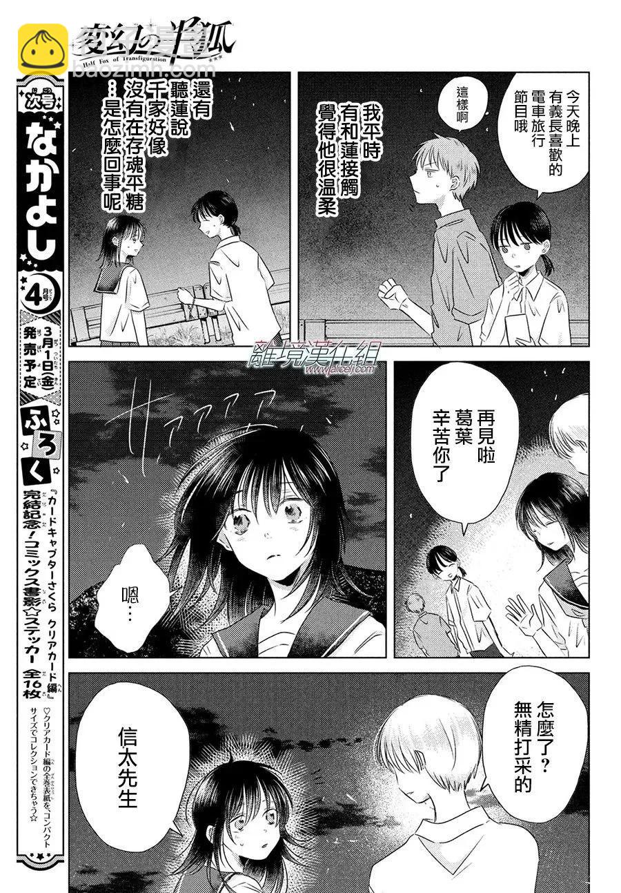 第09话7
