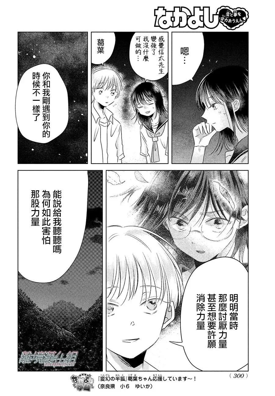 第09话8