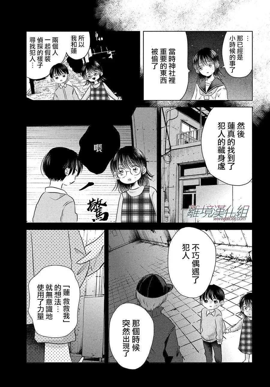 第09话9