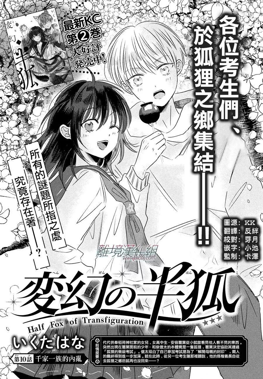 第10话0