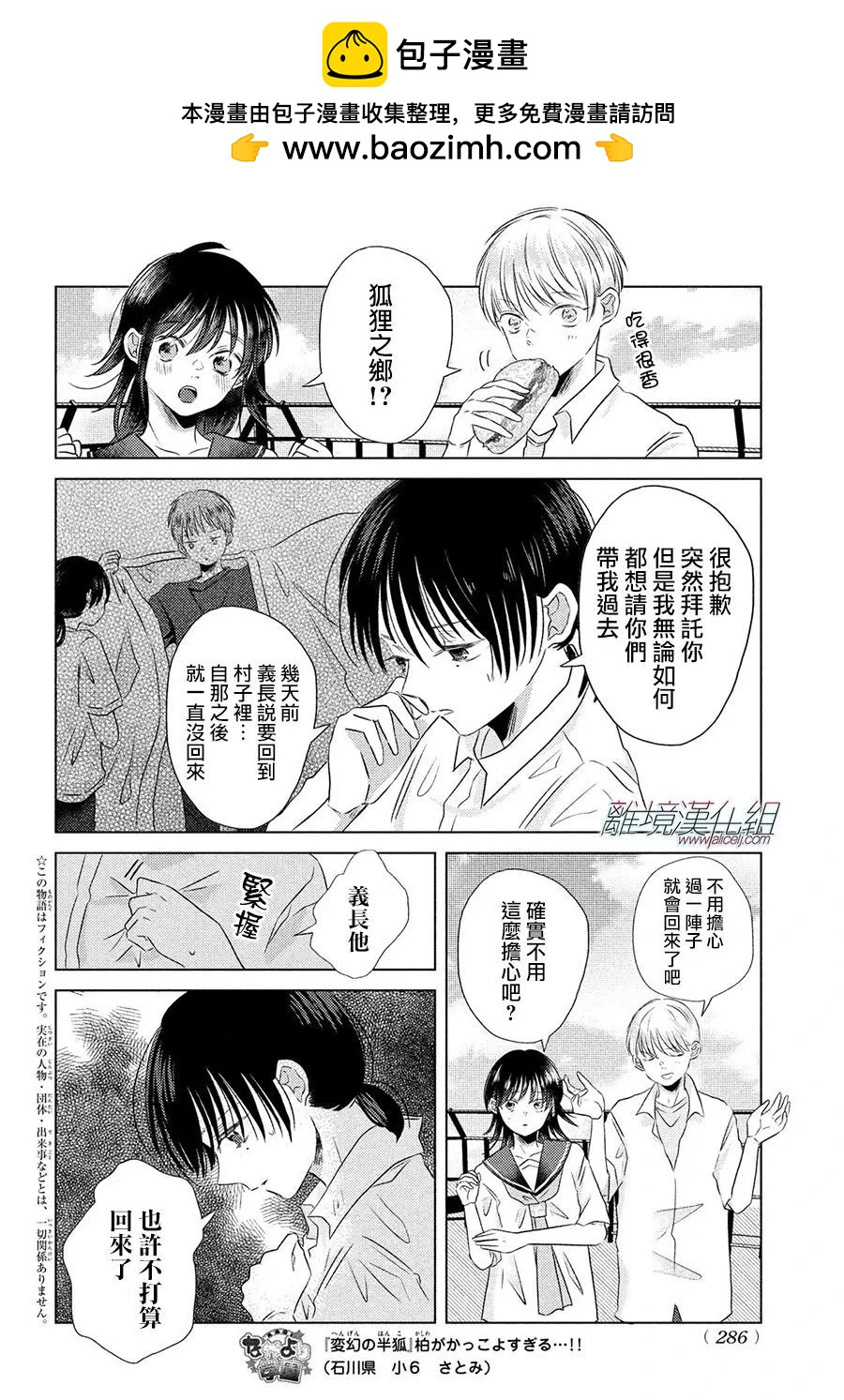 第10话1